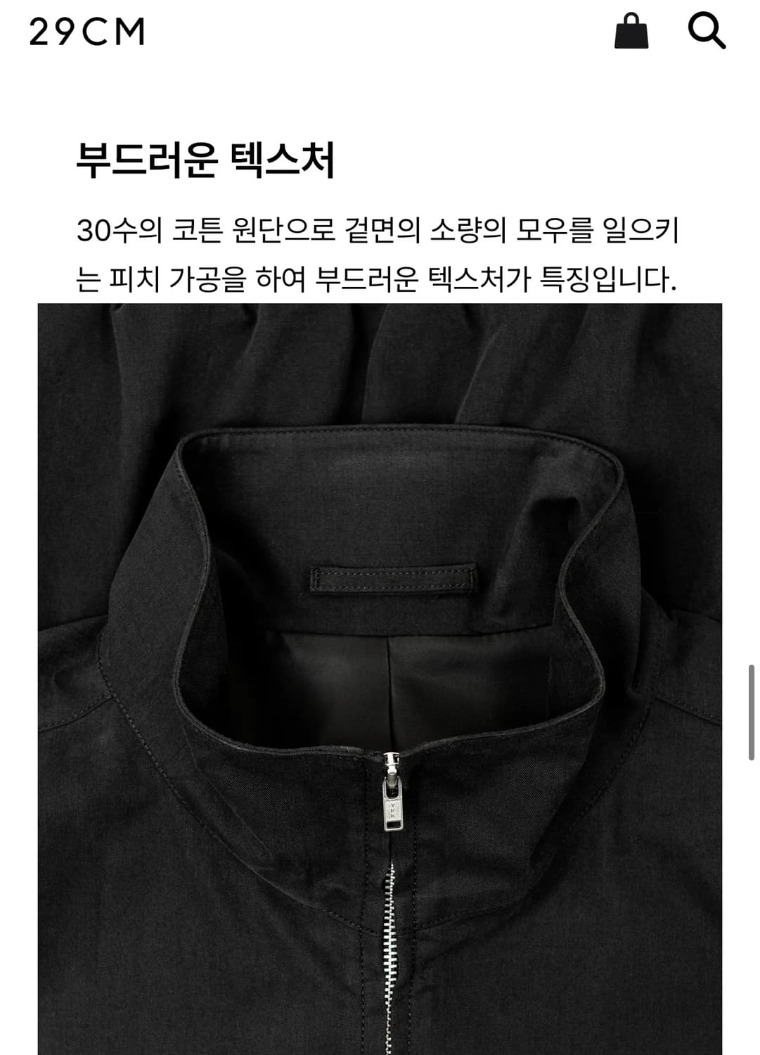 브라운야드 stand collar 블루종 팝니다 상품이미지3