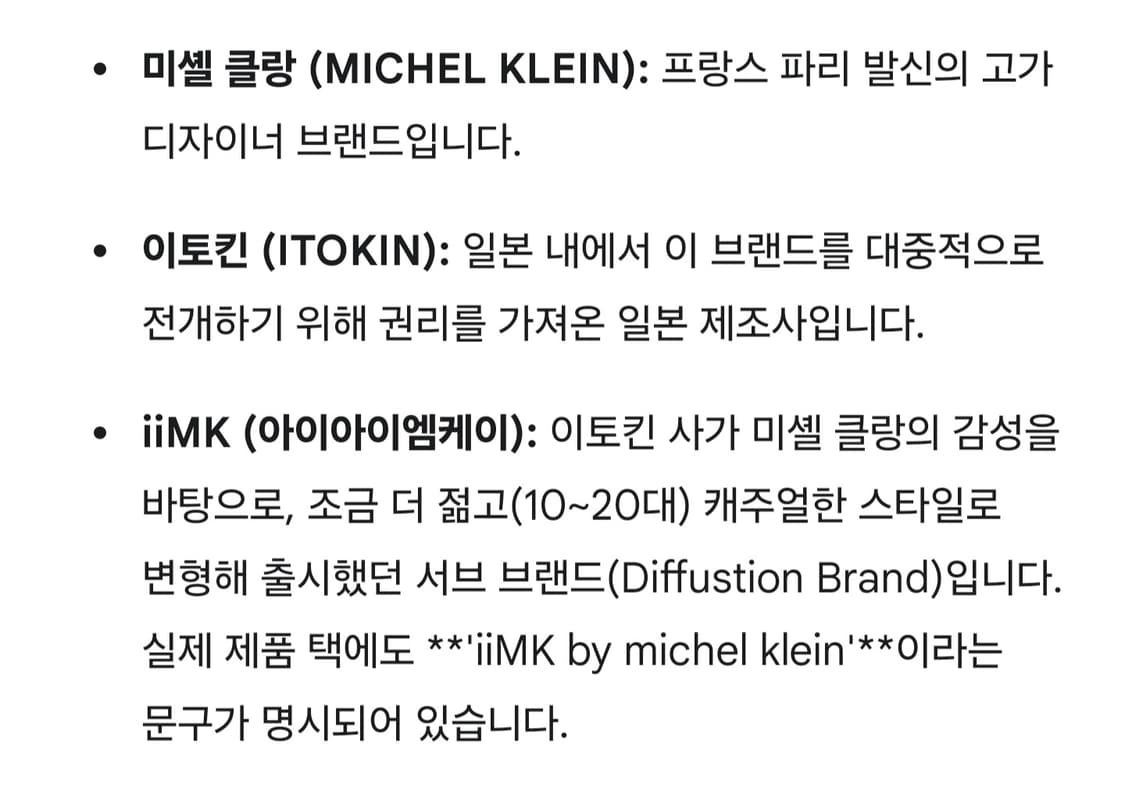 일본빈티지 iiMK (미셀클랑)밑단 프릴 크롭팬츠 27 상품이미지7
