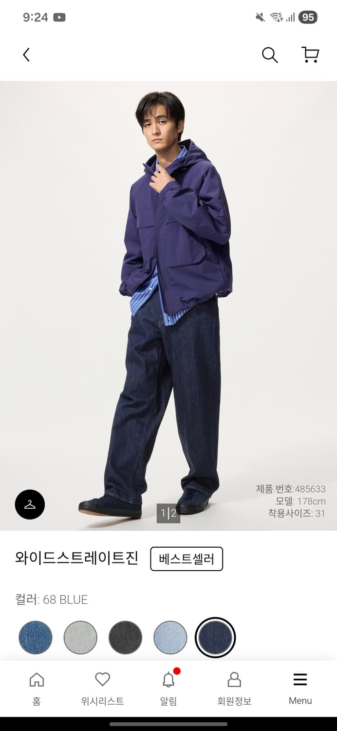 와이드 스트레이트 진 인디고 (새상품) 상품이미지1