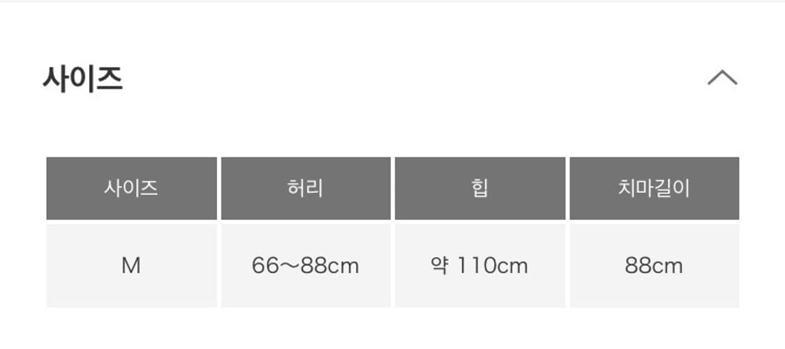 어반리서치 화이트 스커트 상품이미지8