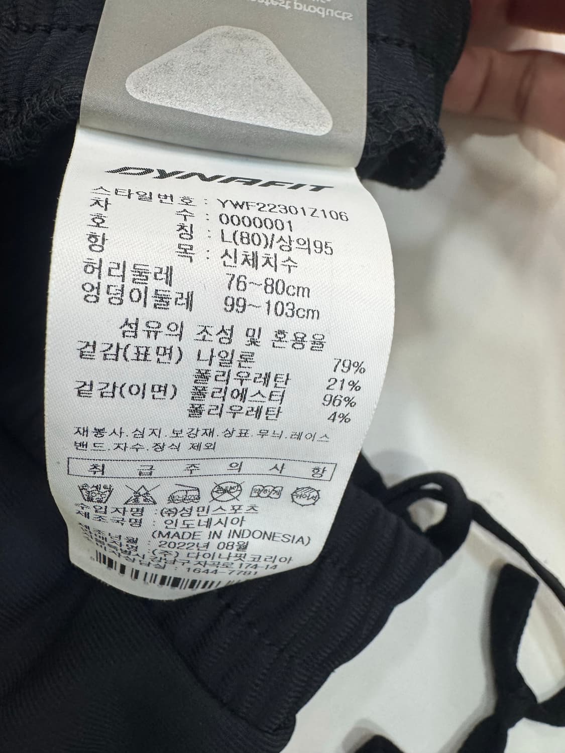 다이나핏 여성 트레이닝 세트 상품이미지5