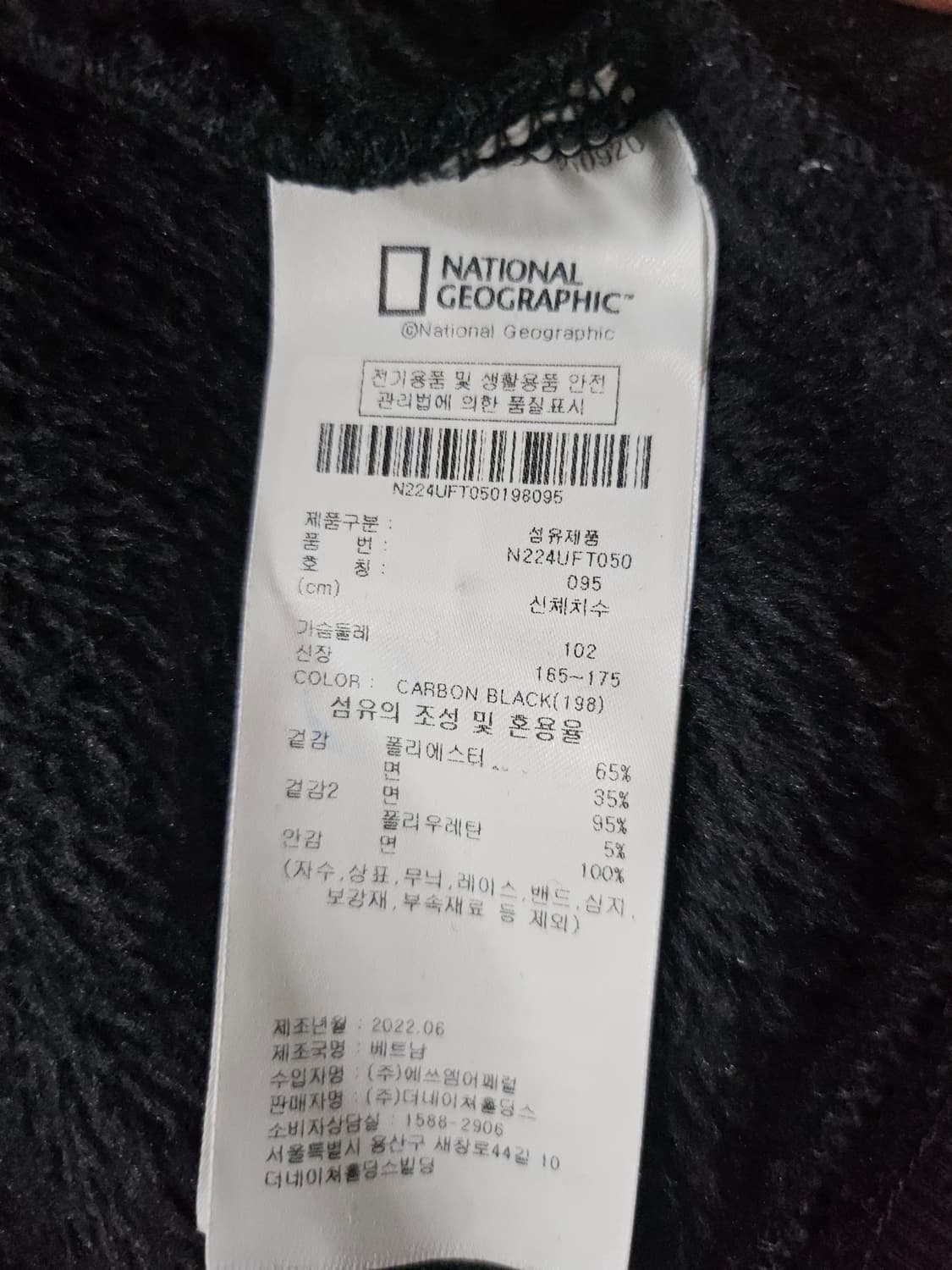 내셔널지오그래픽 기모 후드집업 블랙 95  M 상품이미지6