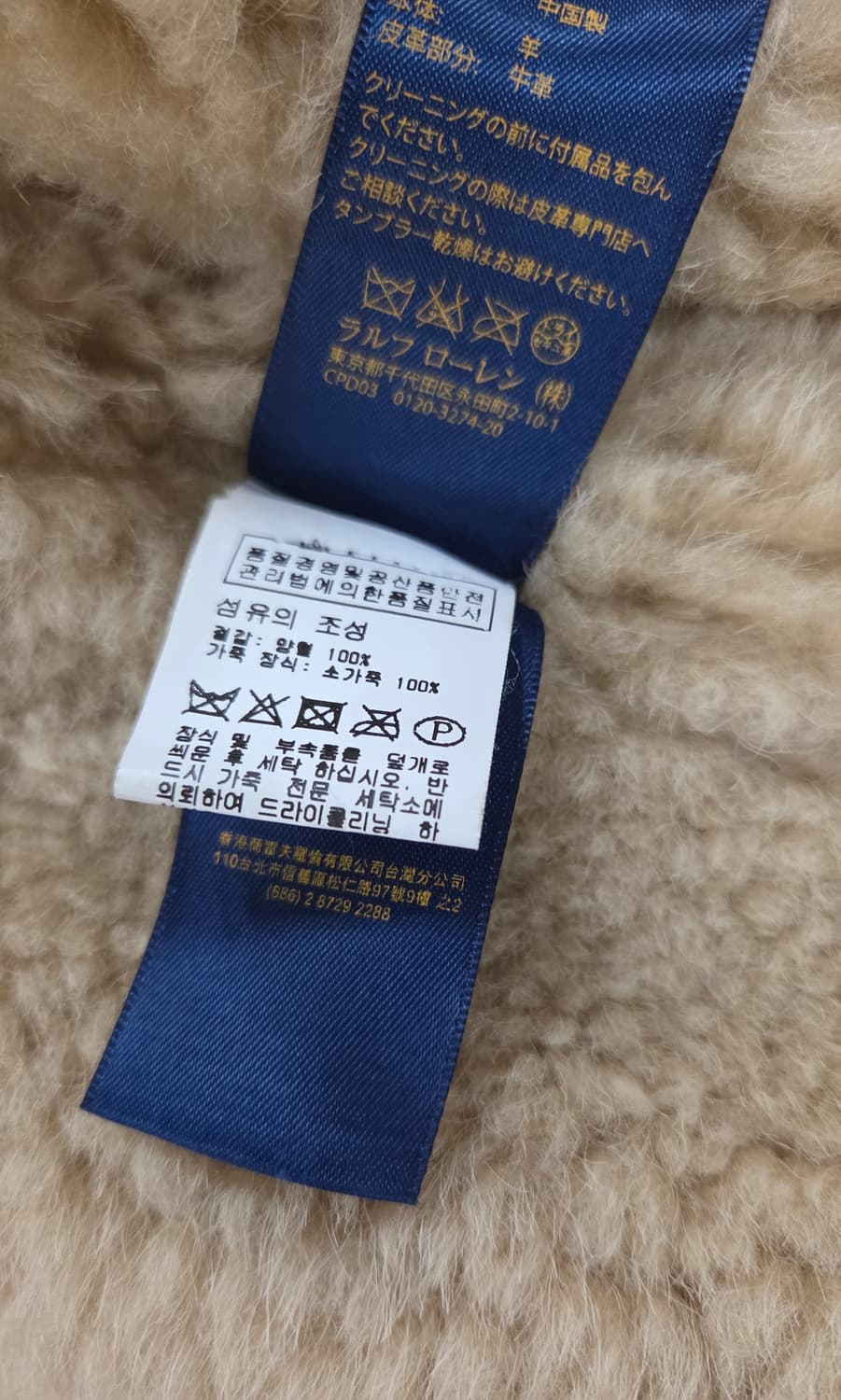 폴로랄프로렌 무스탕 시어링 b3 민트급 S 상품이미지3