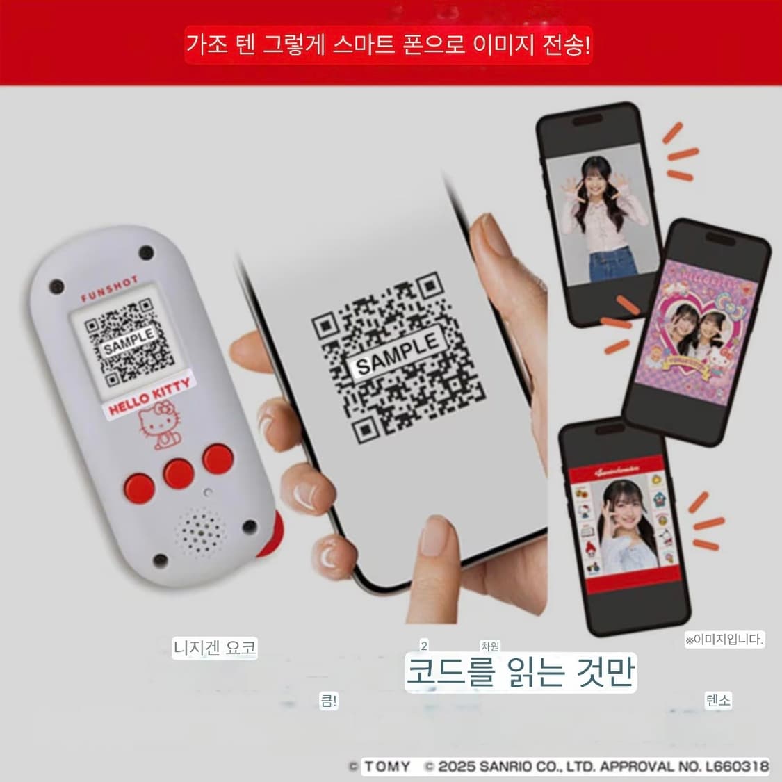 현물/무배)키티 디카 카메라/핸드폰전송,스티커사진 필터,게임,인스탁스연동 상품이미지7