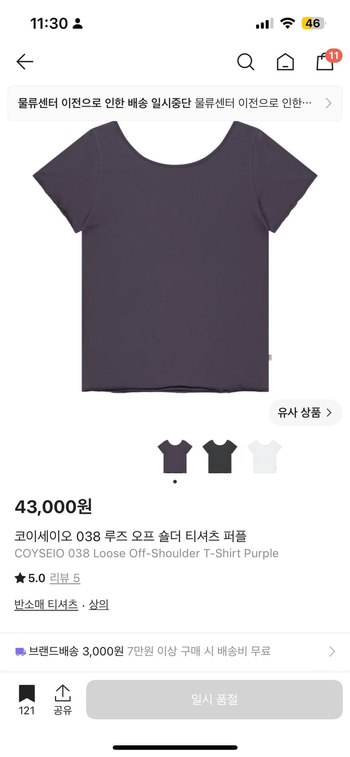 코이세이오 038 루즈 오프숄더 티셔츠 퍼플 상품이미지1