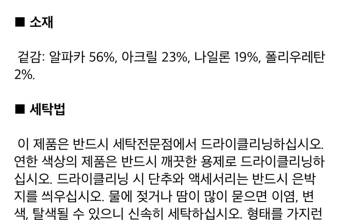 [새상품]빈폴 알파카 니트 상품이미지7