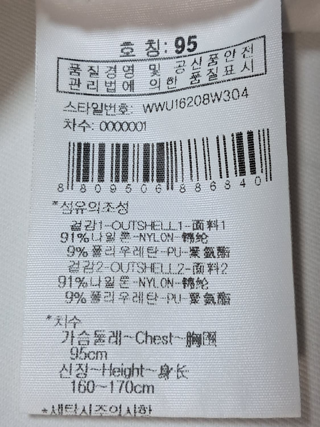 와이드앵글 여성 긴팔티 95 상품이미지9