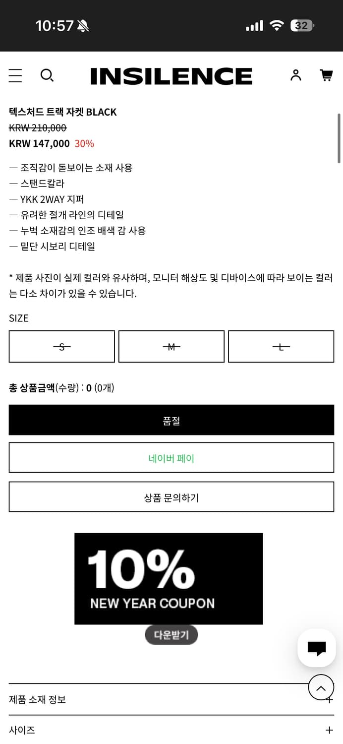 인사일런스 텍스쳐드 레더 트랙 자켓 상품이미지2