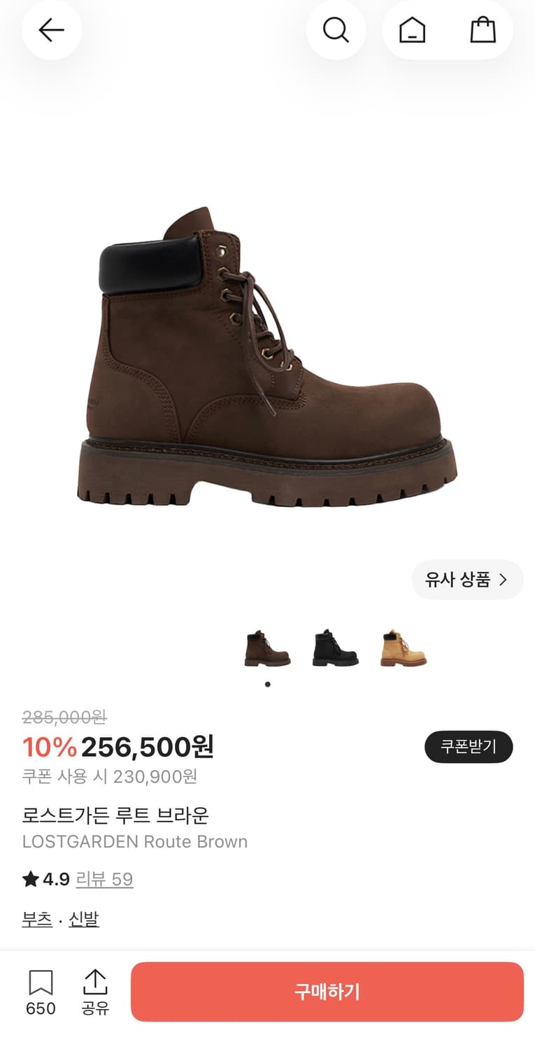 로스트가든 루트 브라운 44 상품이미지1