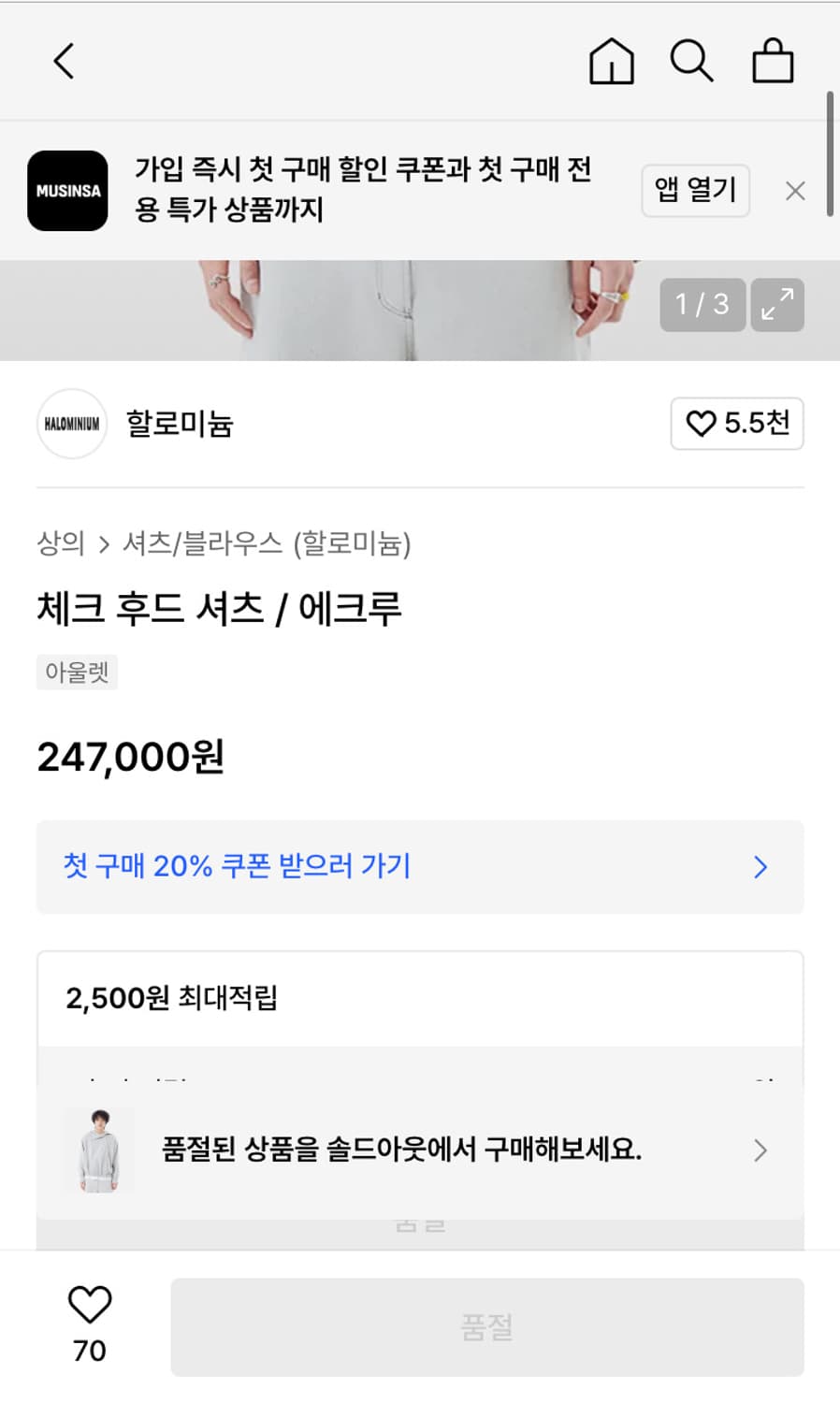 실리카겔 김한주님 착용) 체크 후드 셔츠 / 에크루 상품이미지8