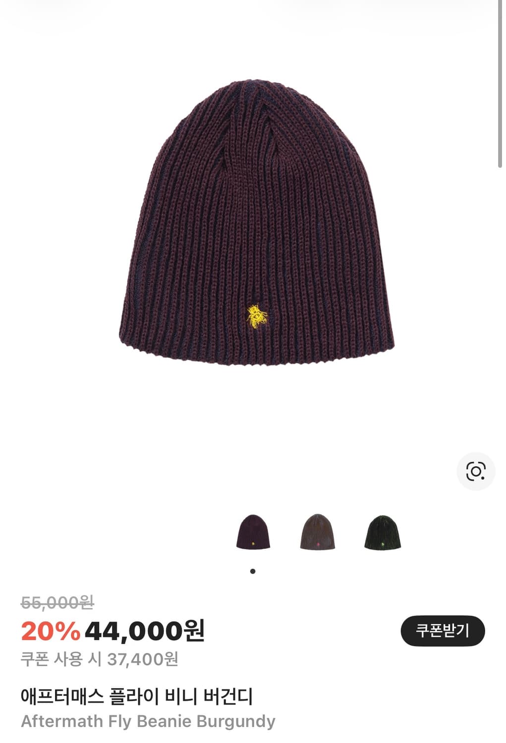 애프터매스 플라이 비니 버건디 상품이미지1