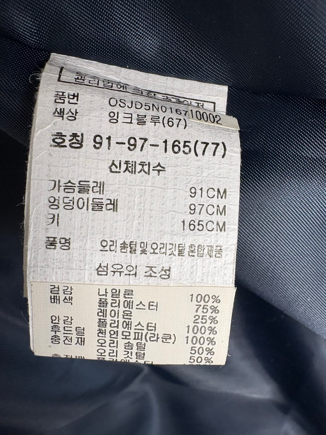 오스본 여성 패딩 상품이미지5
