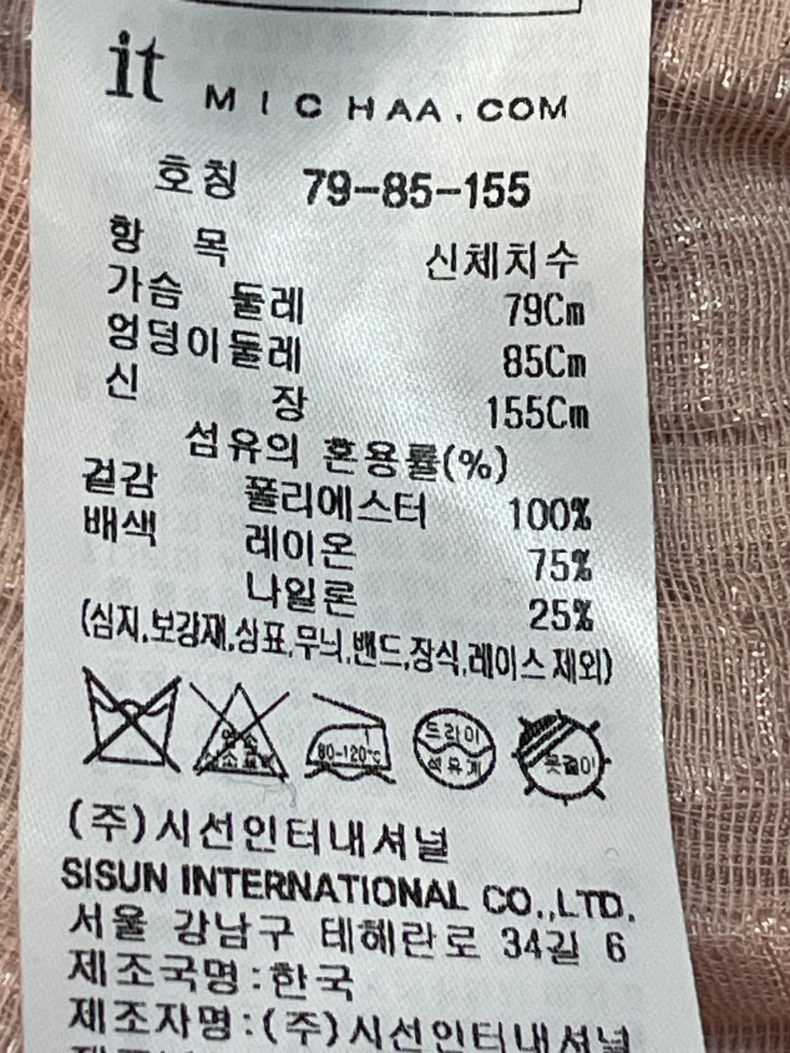 잇미샤 크롭 가디건 상품이미지9