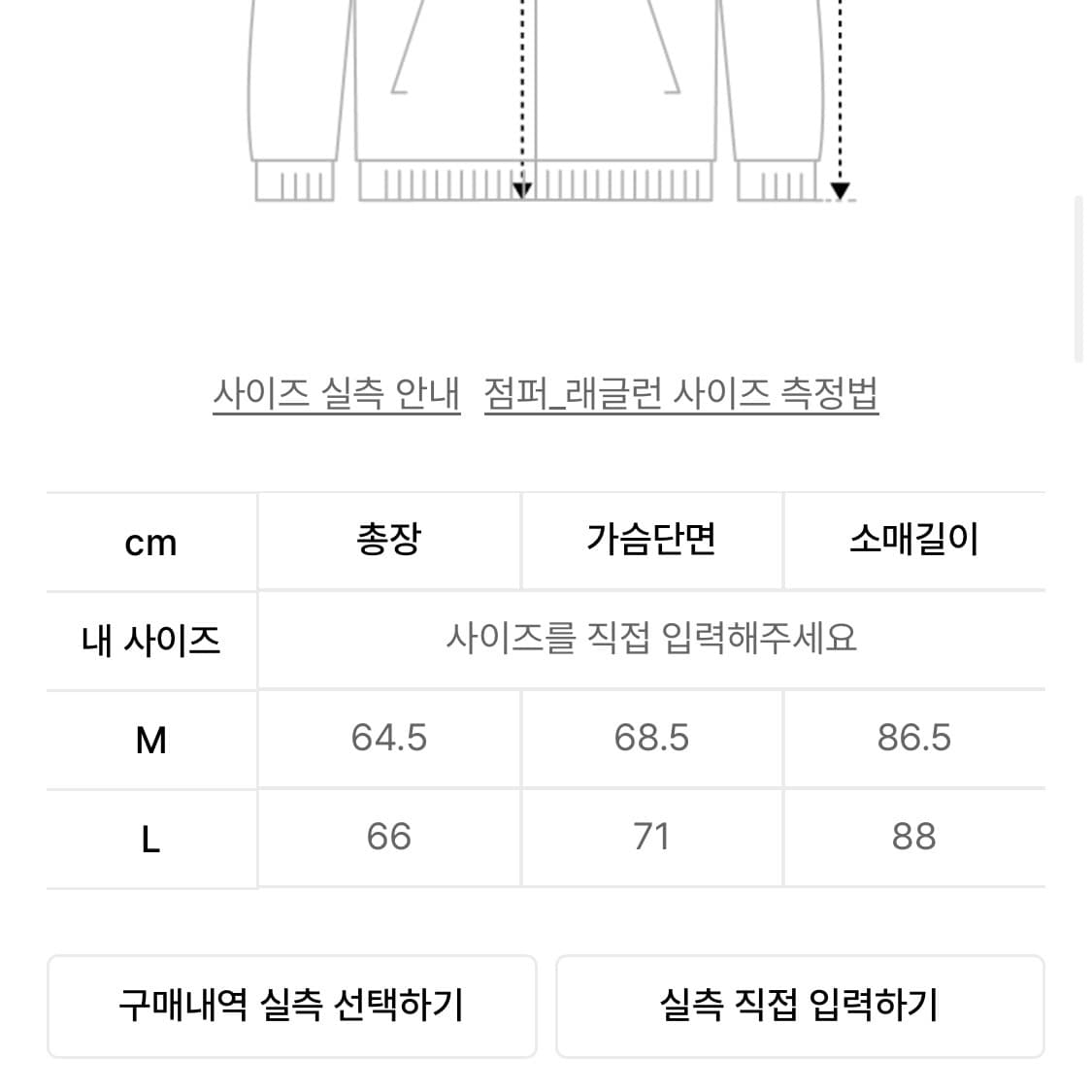 서피스 에디션 VELVET SOUVENIR JACKET 3.0 m 상품이미지5