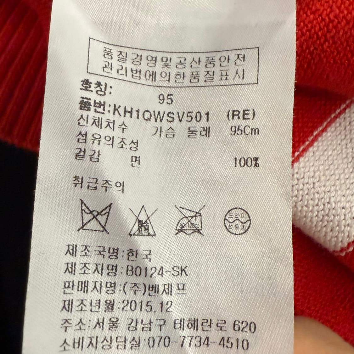 헬로키티 골프 레드 니트 조끼 95 상품이미지5