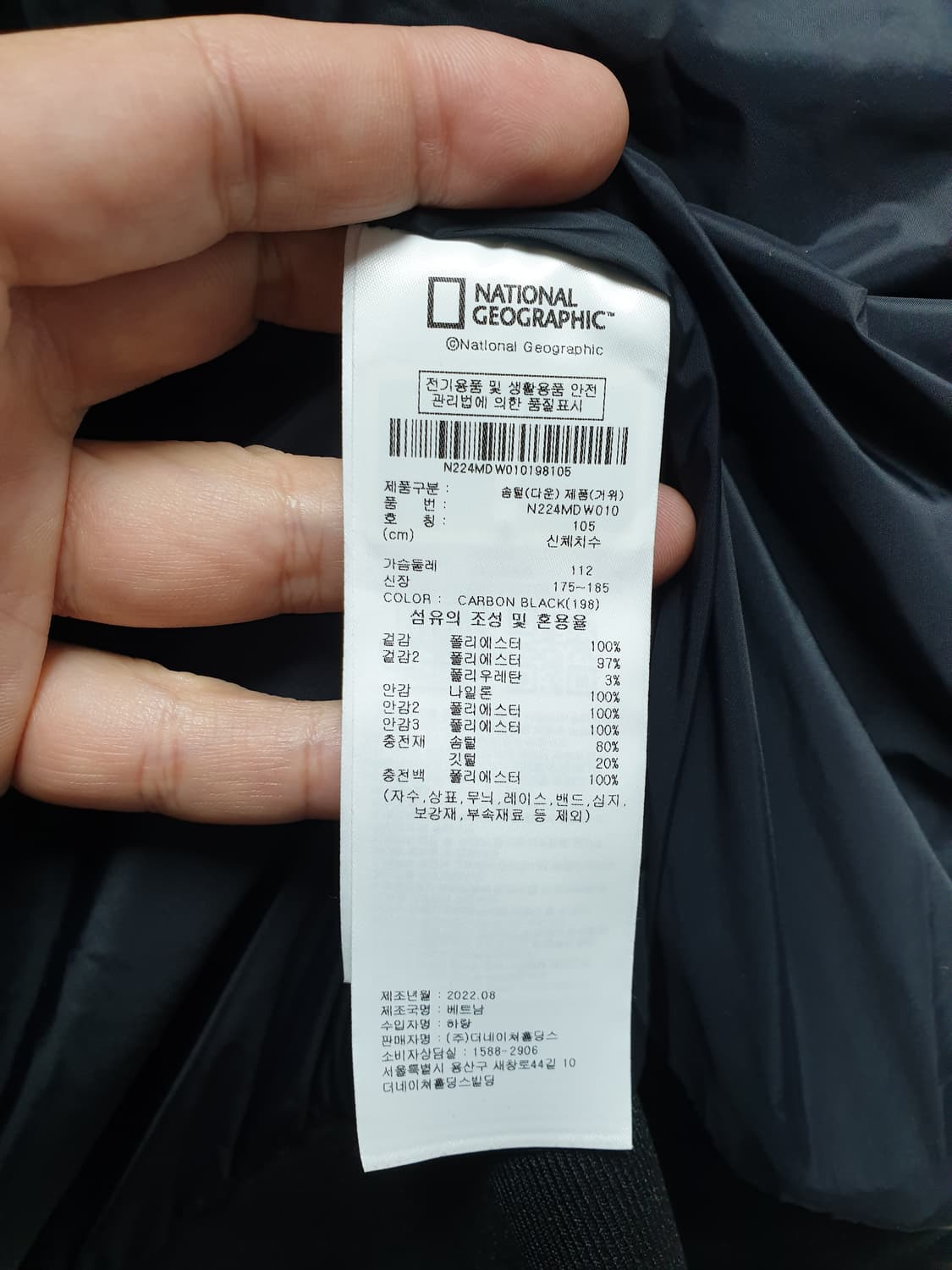 [xl/105] 내셔널지오그래픽 파나로카 구스경량패딩 상품이미지8