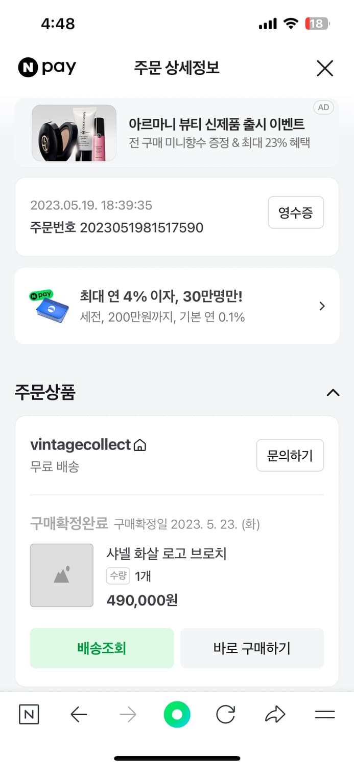 10 빈티지 샤넬 화살 로고 브로치 상품이미지9