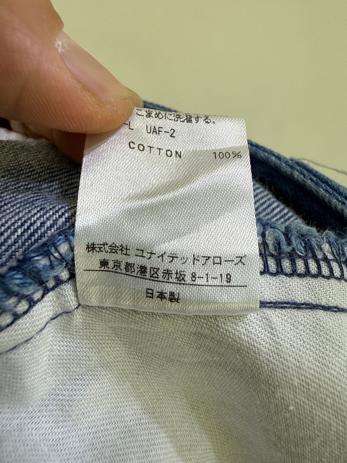UNITED ARROWS (Made in Japan)와이드 데님 팬츠  상품이미지7