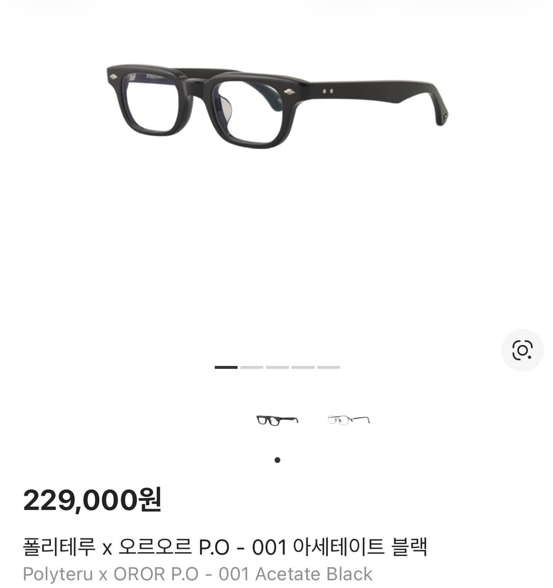 [새상품] 폴리테루 x 오르오르 P.O - 001 아세테이트 블랙 상품이미지1