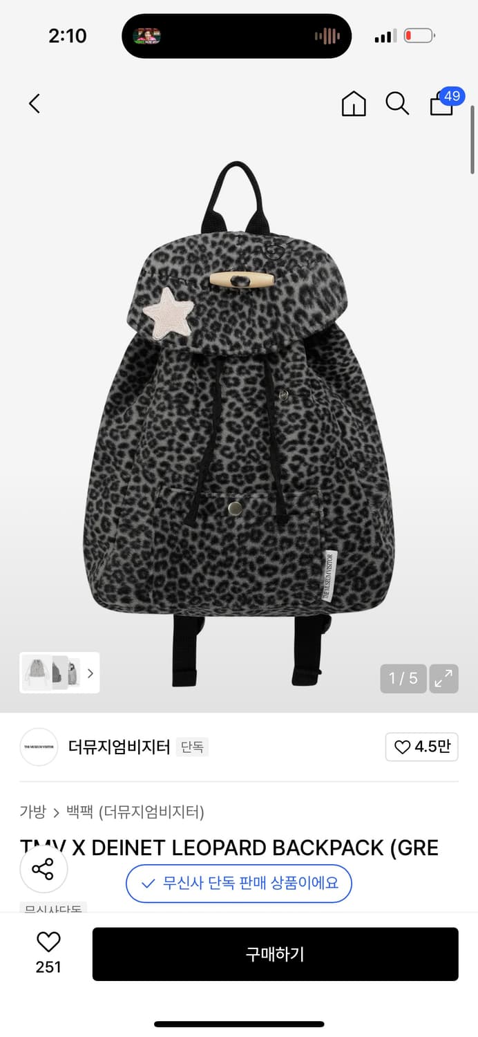 더뮤지엄비지터 다이닛 레오파드 백팩 상품이미지1