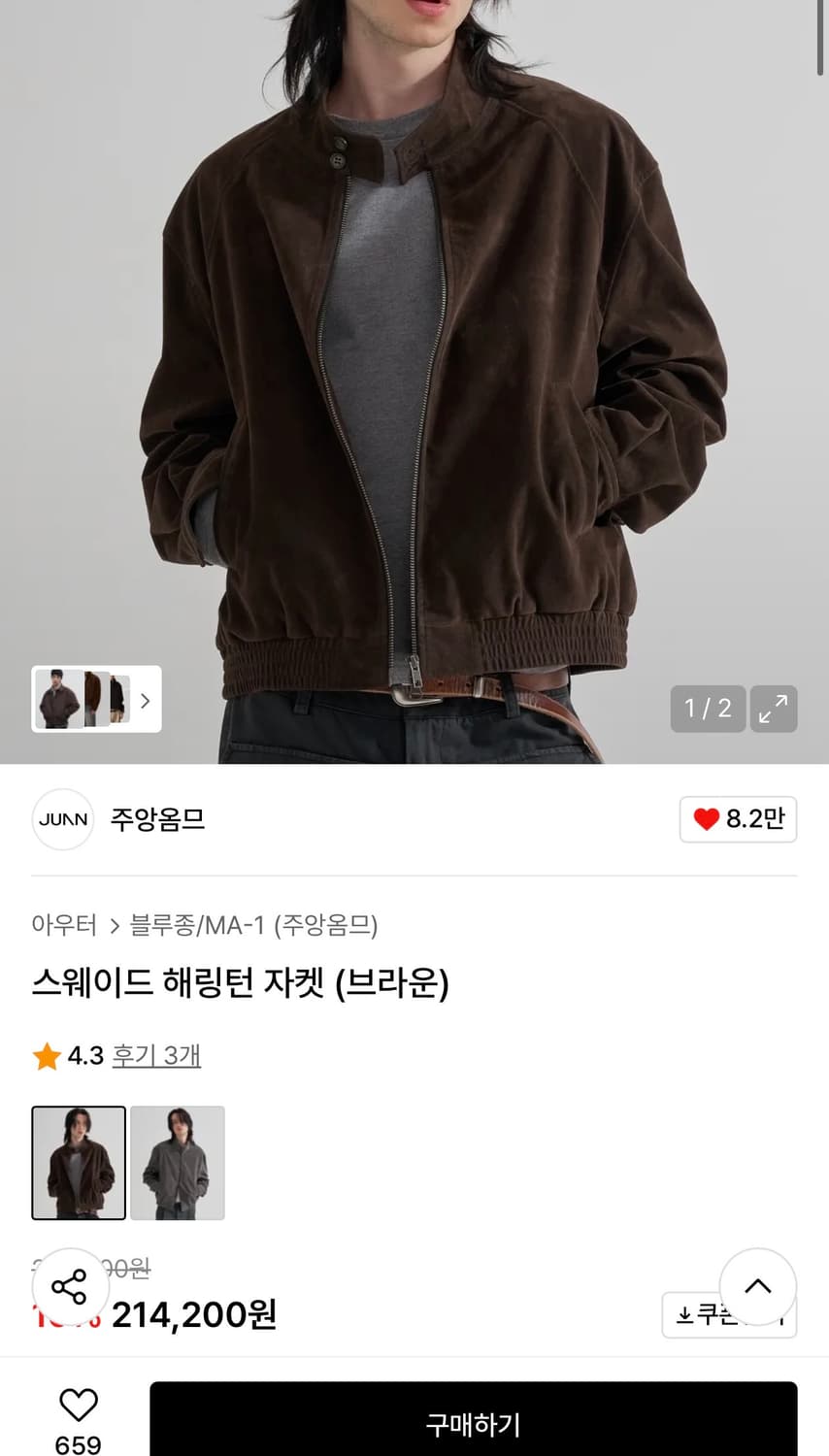 주앙옴므 스웨이드 해링턴 자켓 브라운 색상 M 상품이미지1