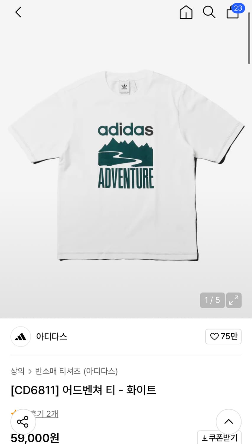 2XL) 아디다스 어드벤쳐 반팔 티셔츠 화이트 그린 상품이미지2