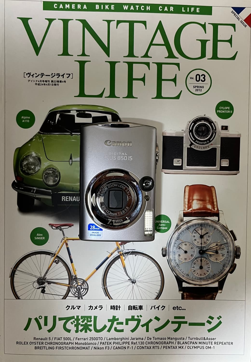 💖📸✨ 캐논 익서스 850 IS + 가죽케이스 세트 ✨📸💖 상품이미지1