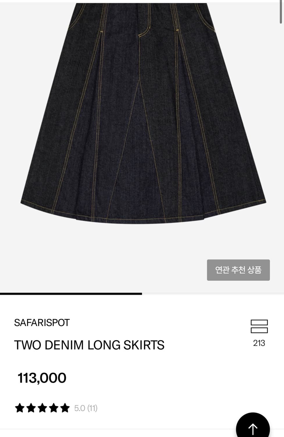 사파리스팟 데님 롱 스커트 상품이미지1