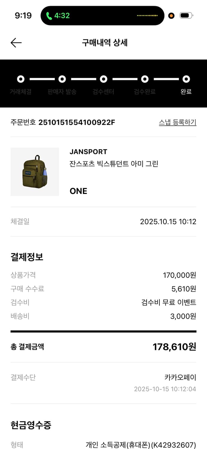 잔스포츠 빅 스튜던트 아미그린 상품이미지4