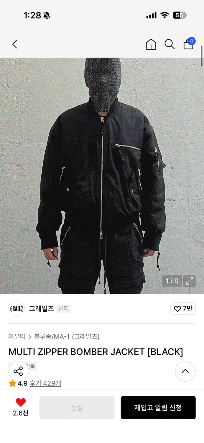 그레일즈 멀티 지퍼 봄버 자켓 상품이미지1