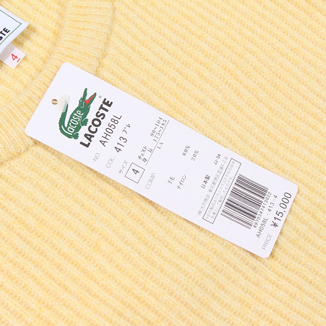 (새상품) LACOSTE "Yellow Sweater" 상품이미지10