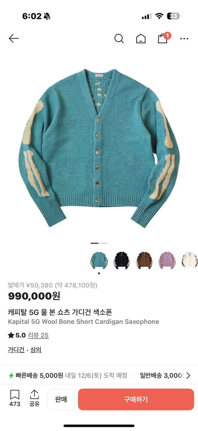 캐피탈 본니트 가디건 상품이미지1