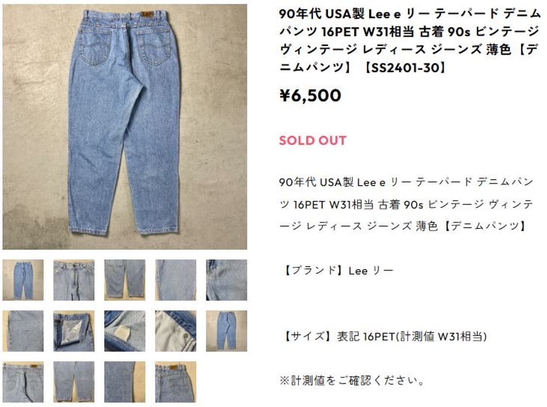 90's Lee Tapered Denim Pant (27) 상품이미지9