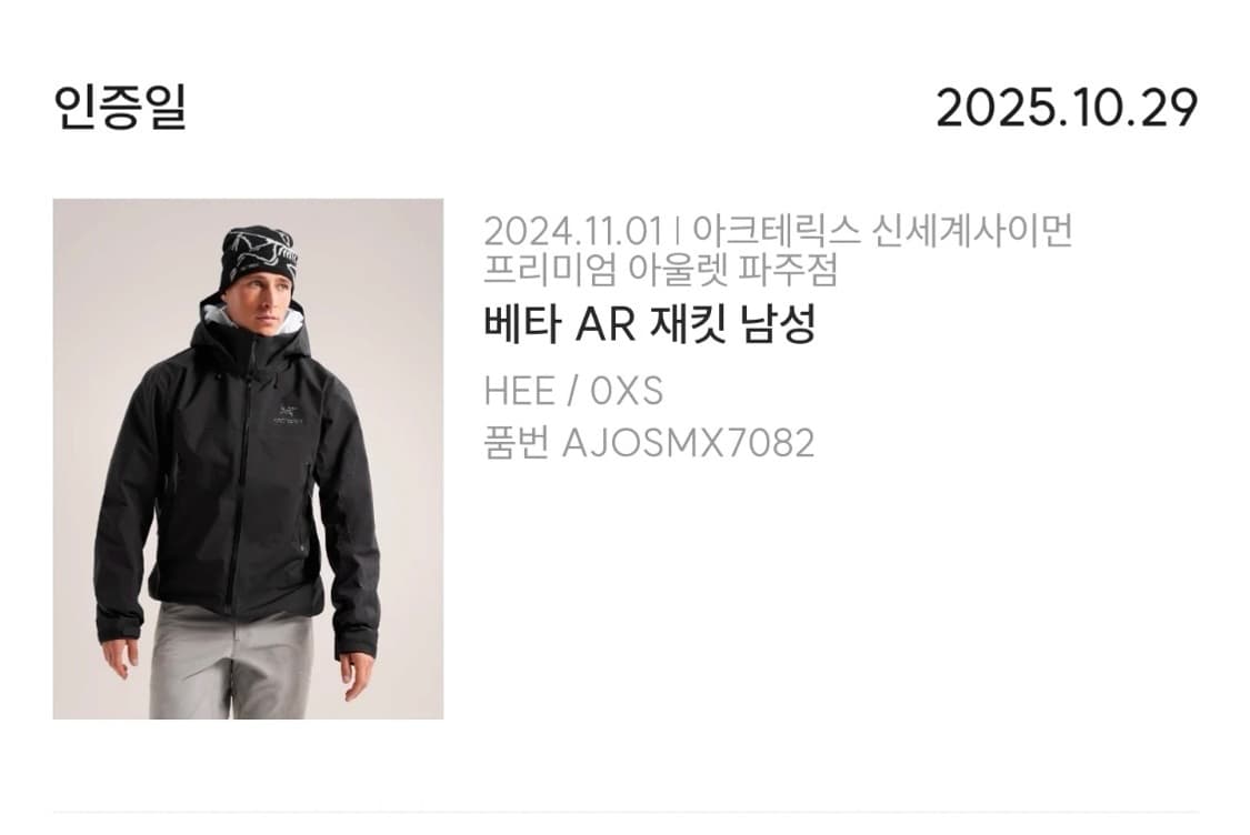 아크테릭스 베타 AR 상품이미지2
