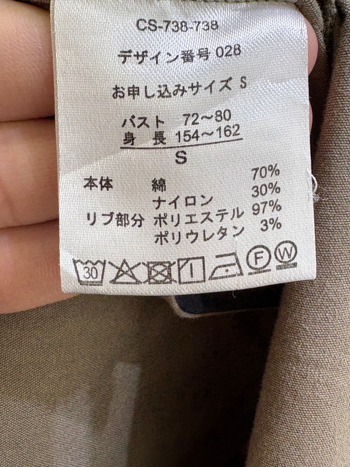 JAPANESE BRAND 자켓 상품이미지7