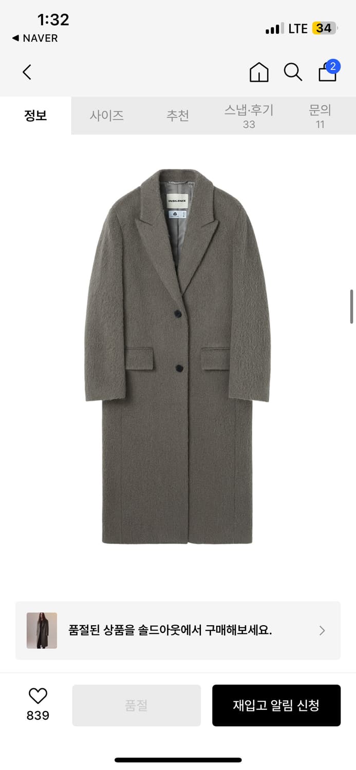 인사일런스 헤어리 알파카 오버사이즈 코트 상품이미지4