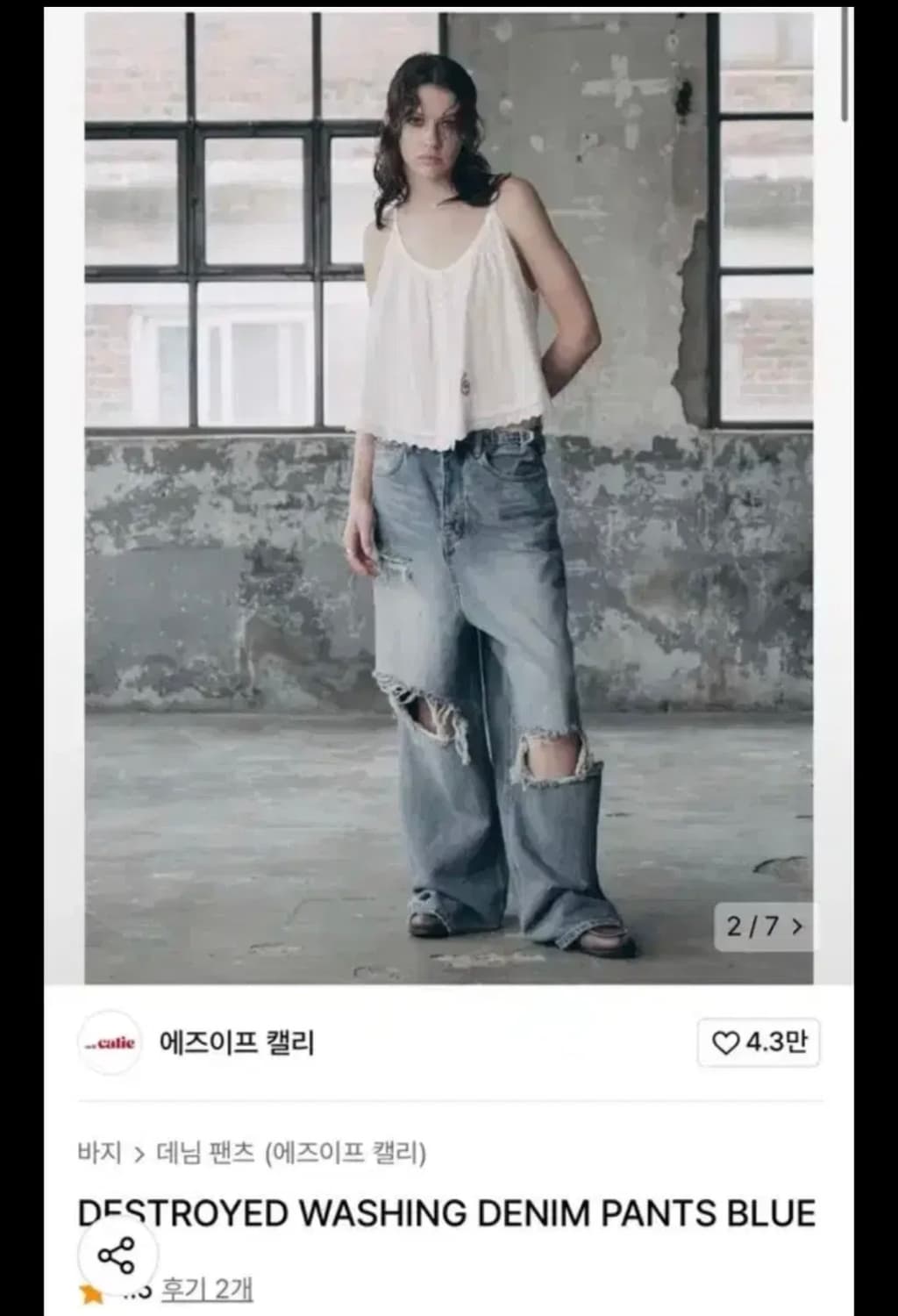 에즈이프캘리 워싱 데님 팬츠 블루 asifcalie 상품이미지1