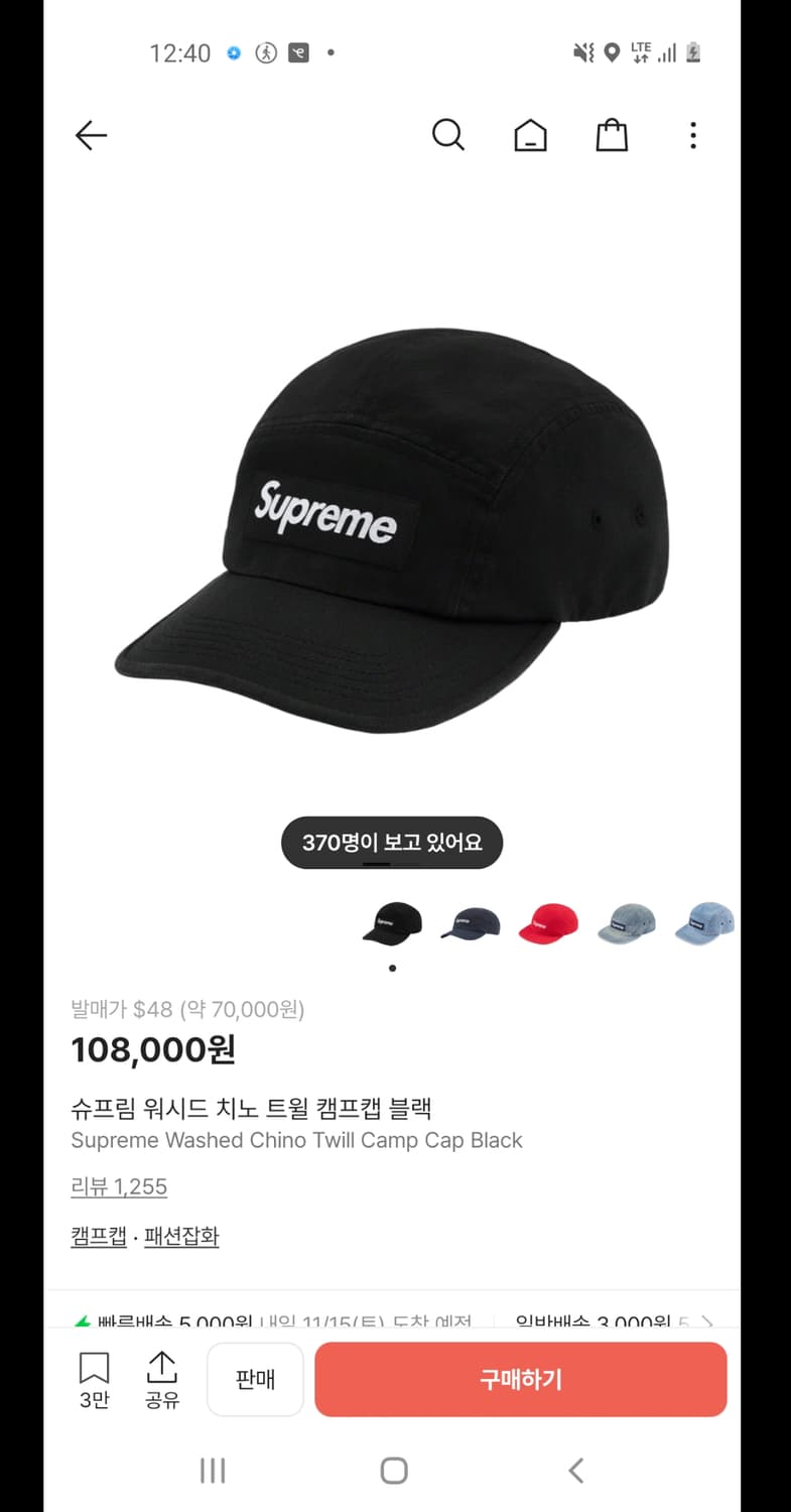 슈프림 워시드 치노 트윌 캠프캡 블랙 상품이미지1