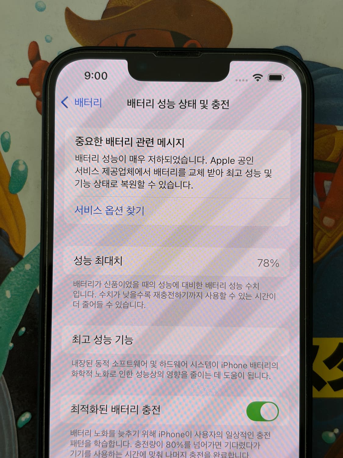 애플 아이폰13 256기가 미드나이트 블랙 (배터리 78%) 상품이미지8