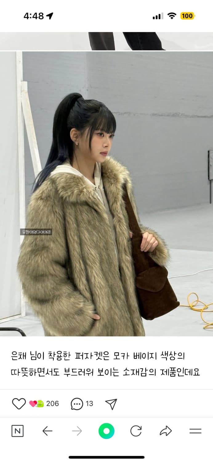 애프터아워즈v3 퍼자켓 (르세라핌 착용) 상품이미지4