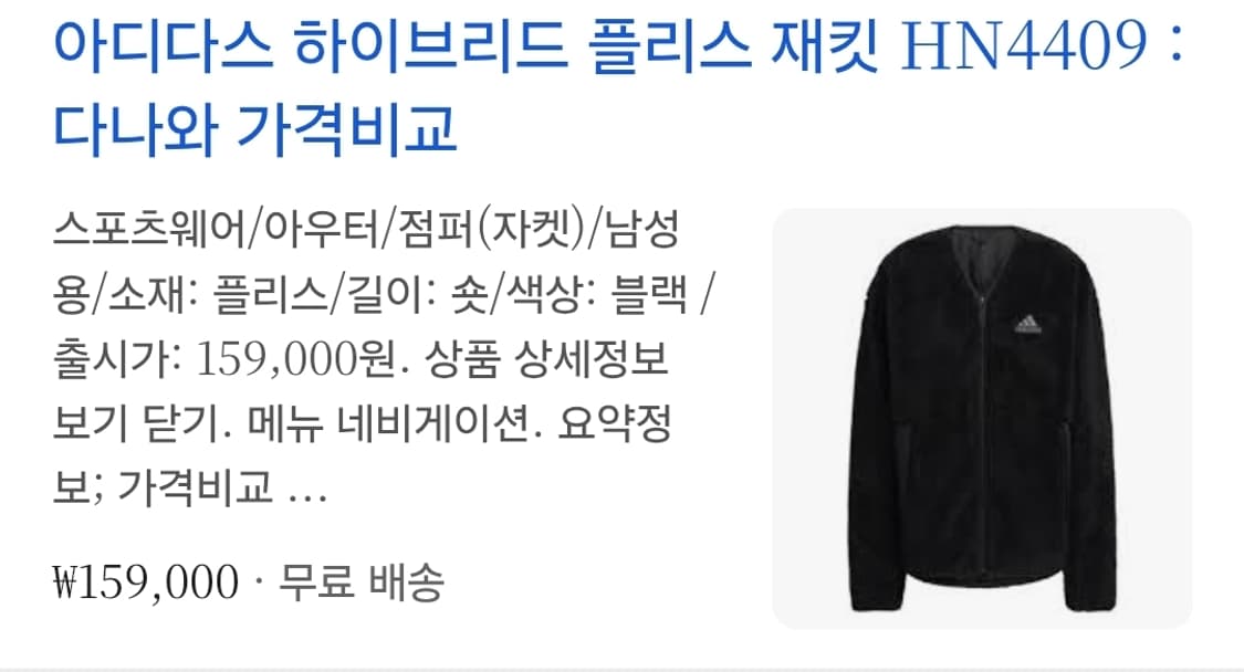 아디다스 하이브리드 플리스 자켓 xl 상품이미지6