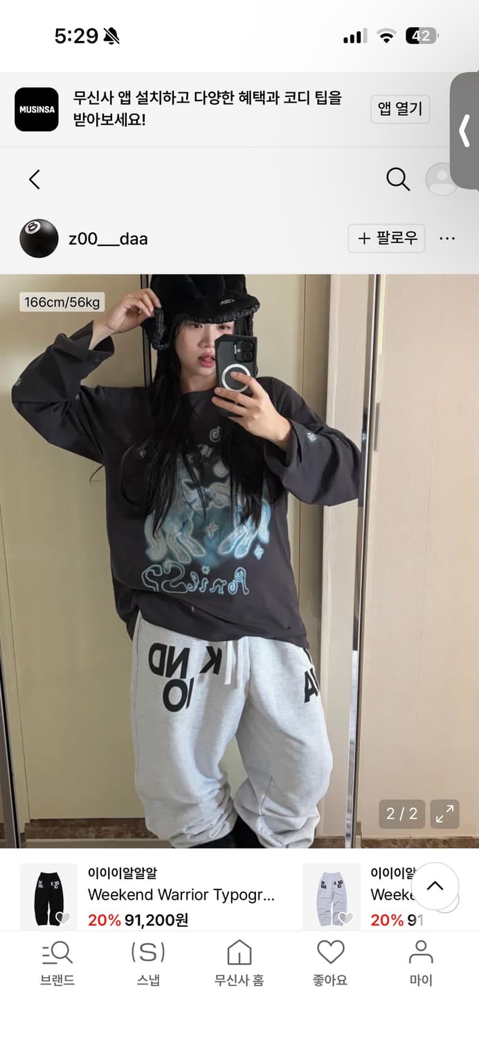 이이이알알알 eeerrr 트레이닝 팬츠 상품이미지1