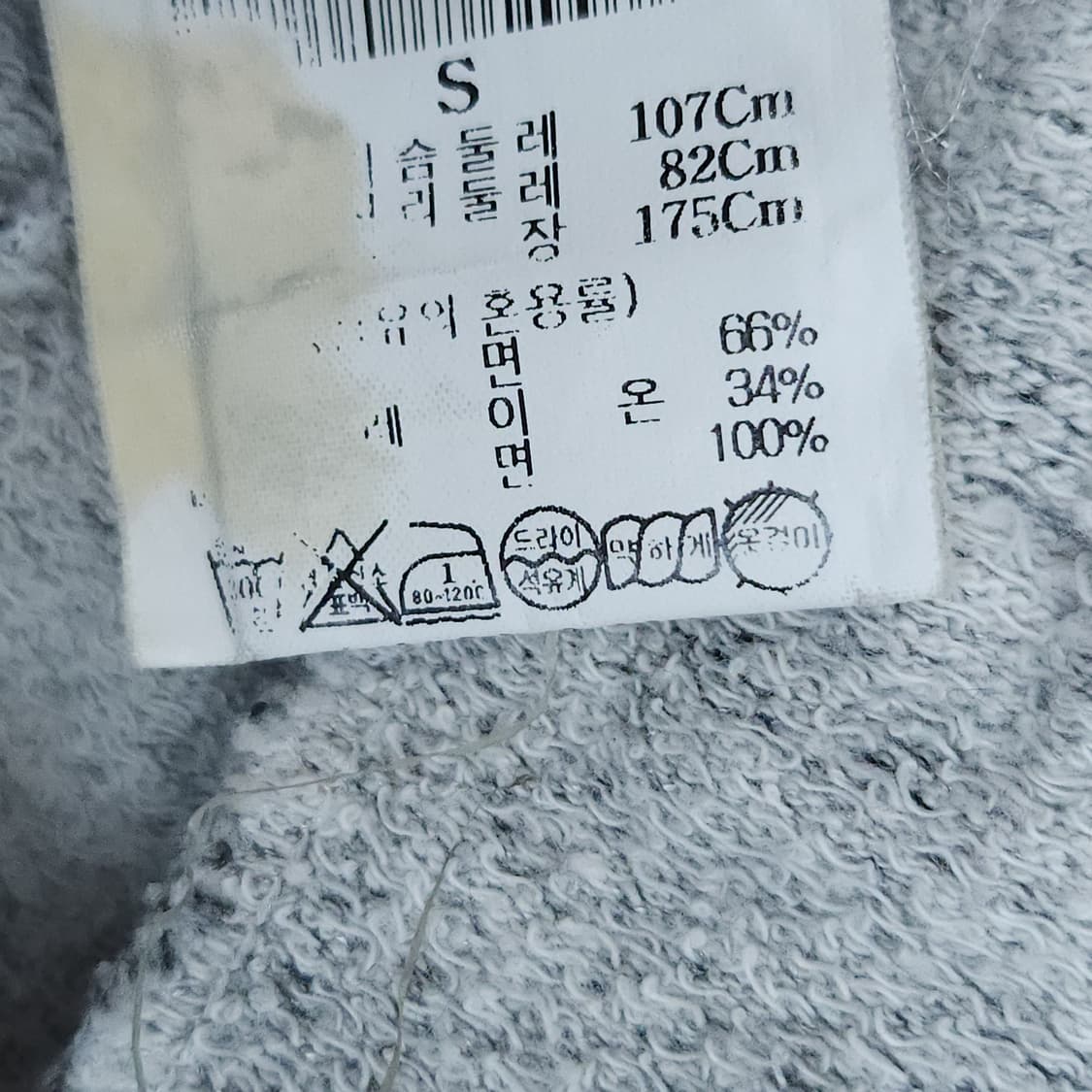 (S)Theory 띠어리 남자 후드 집업 트레이닝 자켓 상품이미지10