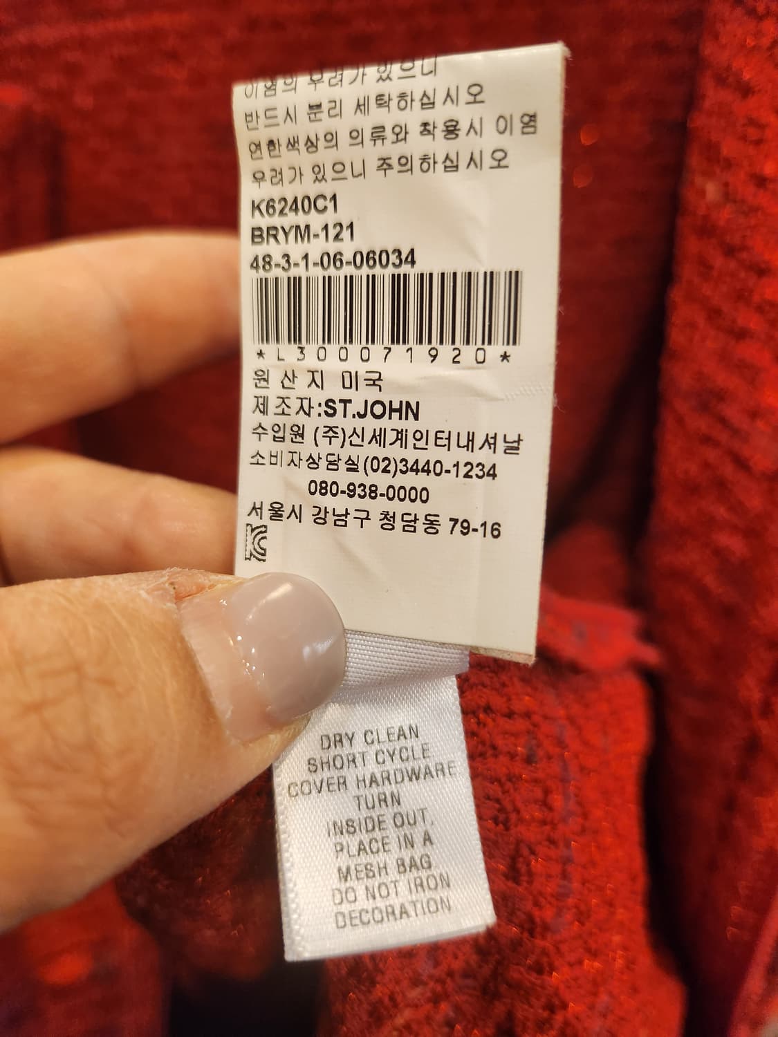 세인트존 꾸뛰르 레드 니트 쉬머 부클 지퍼 스웨터재킷 상품이미지8