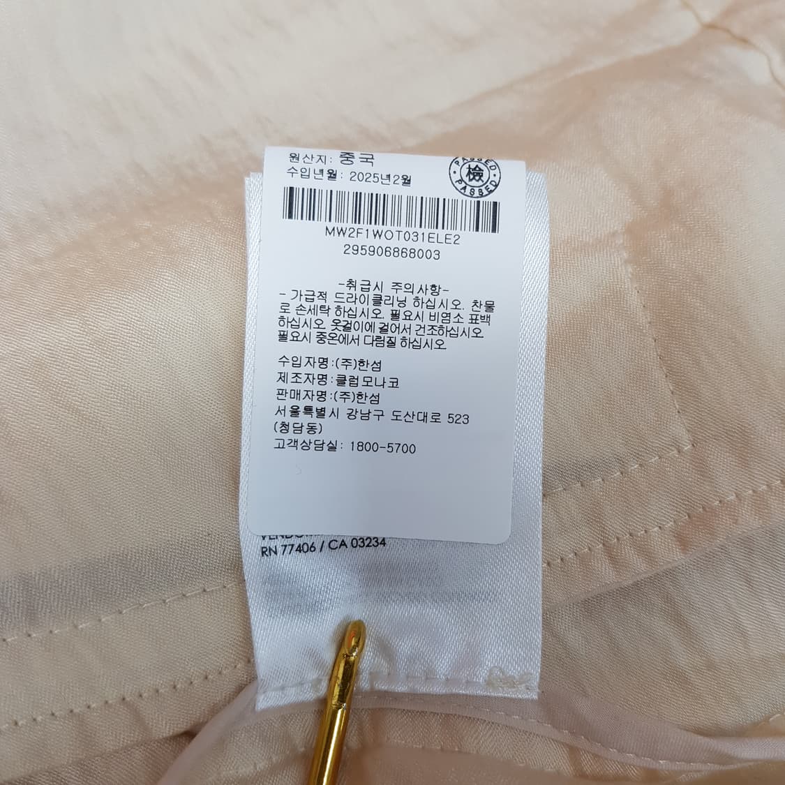 클럽 모나코 2025 리오셀 집업 s사이즈 상품이미지8