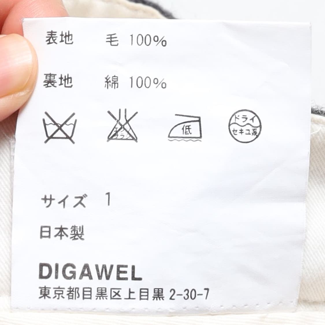 디가웰 Digawel Stripe Wool Pants 
 상품이미지9