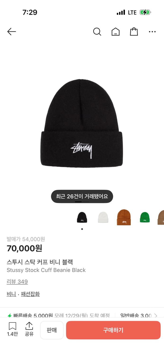 스투시 커프 비니 블랙 상품이미지1