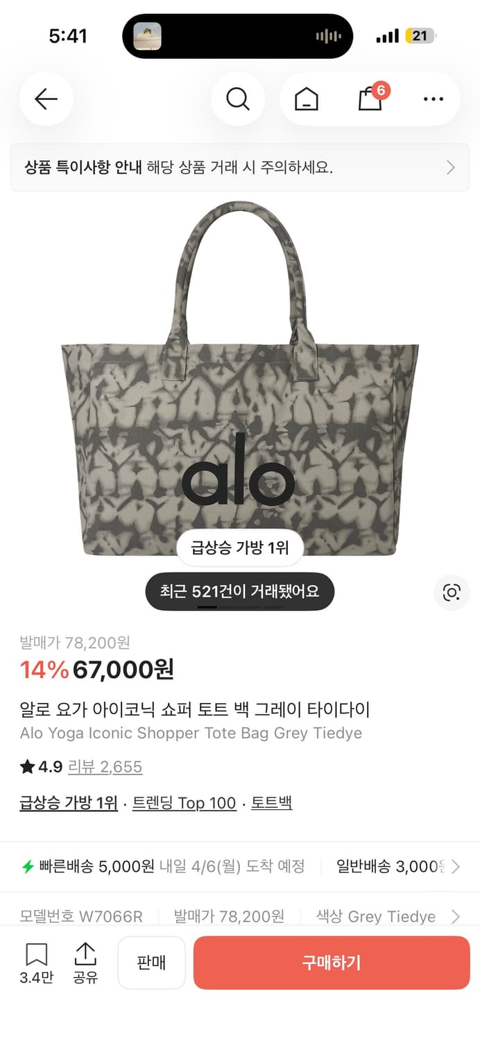 알로 요가 백 상품이미지1