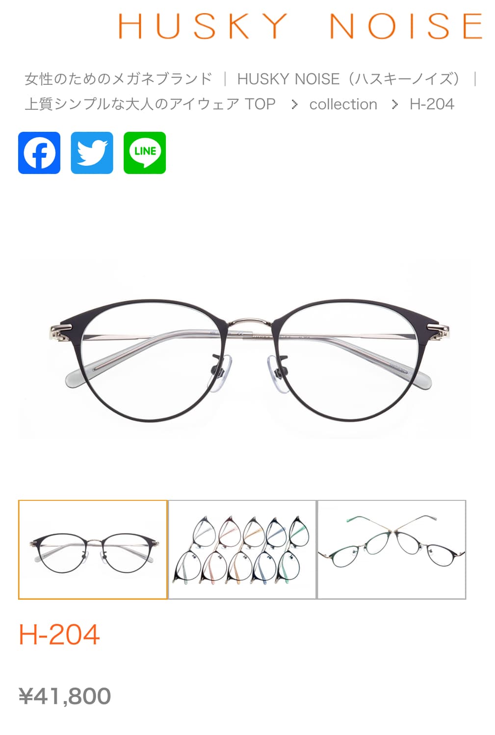 허스키 노이즈 HUSKY NOISE 일본 명품 티타늄 안경 0060 상품이미지9