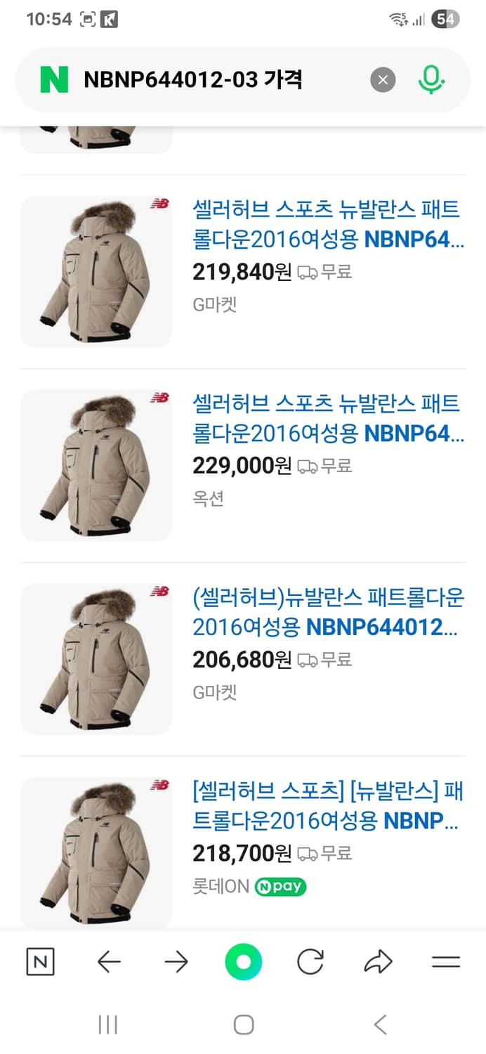 뉴발란스 패트롤 패딩 구스다운 90(M)약55~66 상태상급 상품이미지10